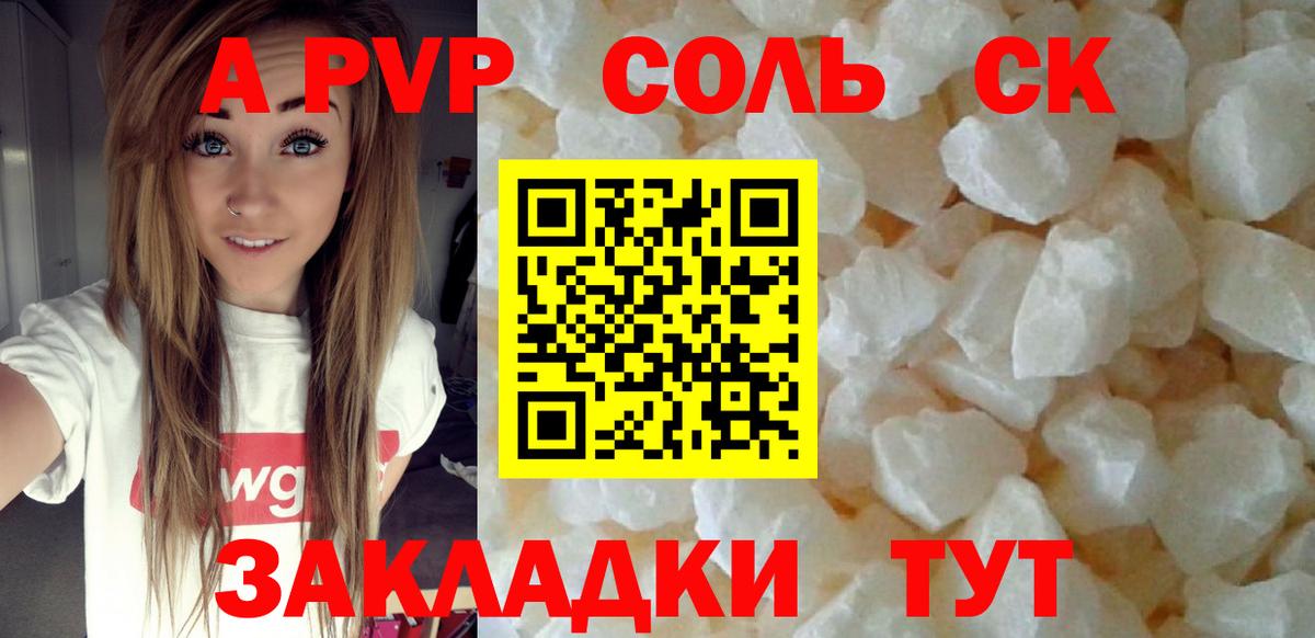 Баксан  как найти наркотики  A-PVP VHQ  А ПВП СК  Вход с VPN  A PVP кристаллы 