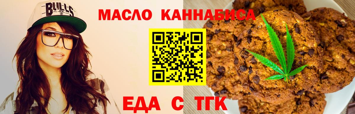 Баксан  Cannafood конопля  Вход с VPN 