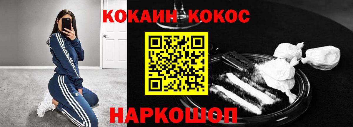 Кокаин  Вход с VPN  Cocaine VHQ  магазин продажи   КОКАИН 98%  Баксан 