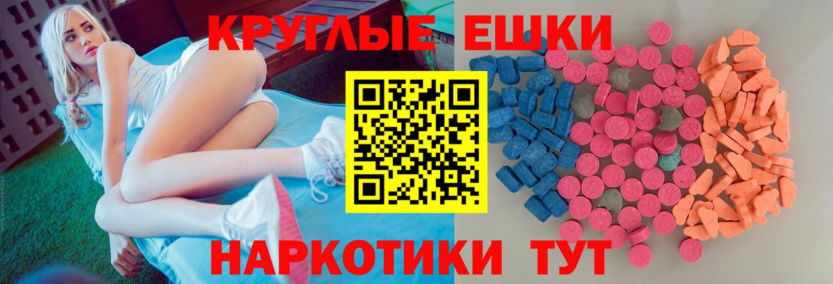Экстази VHQ  Ecstasy  Вход с VPN  Баксан  ЭКСТАЗИ DUBAI 