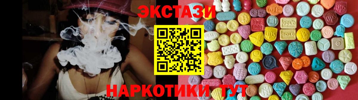 Ecstasy 99% Баксан