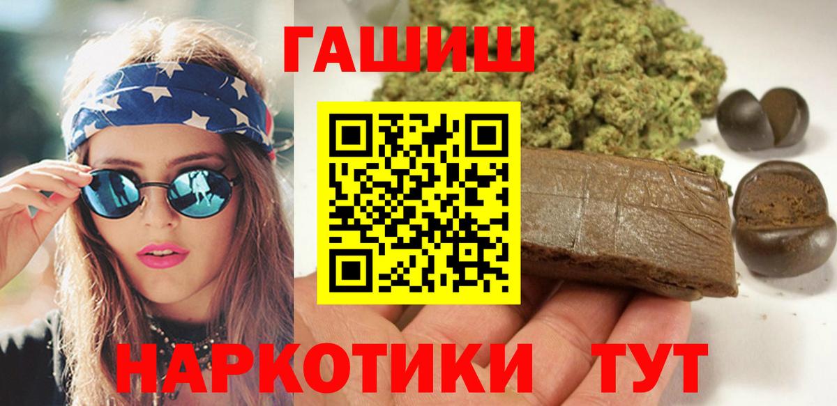 даркнет сайт  ГАШ Premium  Баксан  Вход с VPN  ГАШИШ Ice-O-Lator 