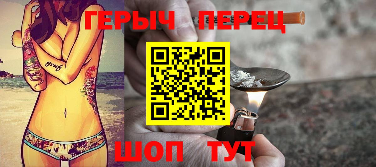 Баксан  ГЕРОИН хмурый  Вход с VPN 