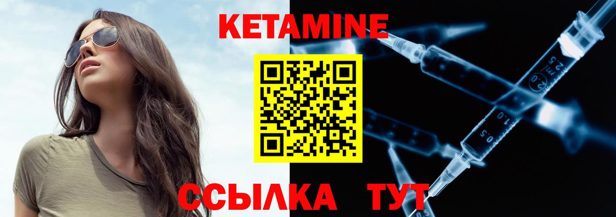 КЕТАМИН ketamine Баксан