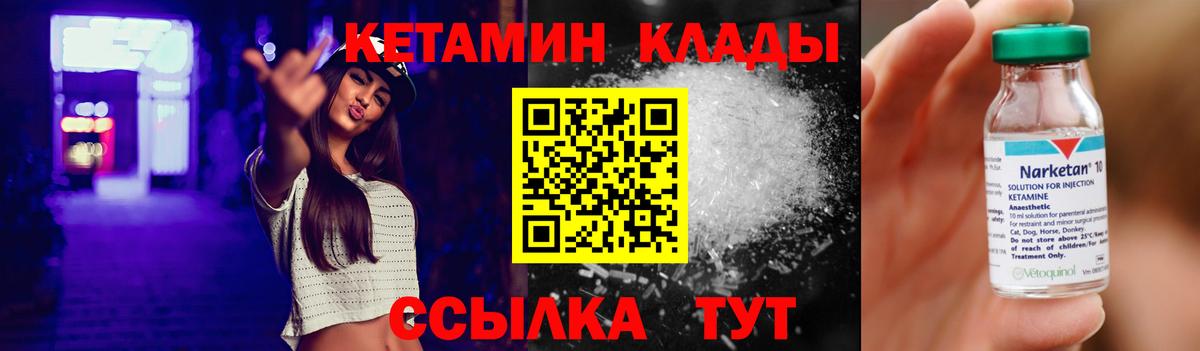 КЕТАМИН VHQ  Вход с VPN  КЕТАМИН VHQ  Баксан 