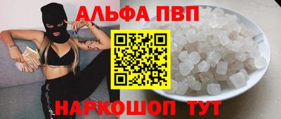 альфа пвп VHQ Татарск