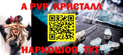 альфа пвп VHQ Татарск