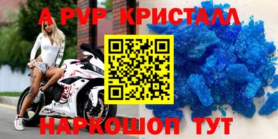 альфа пвп VHQ Татарск