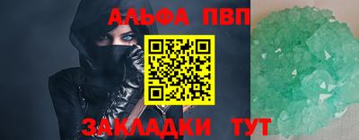 альфа пвп VHQ Татарск