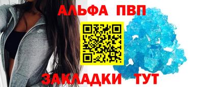 альфа пвп VHQ Татарск