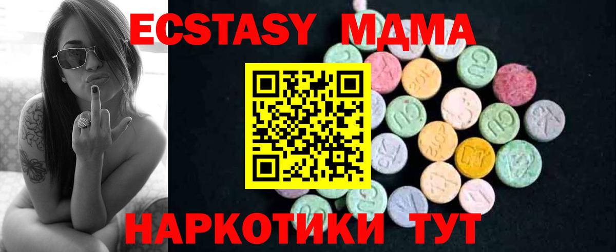 Баксан  MDMA  MDMA кристаллы  Вход с VPN  МДМА кристаллы 