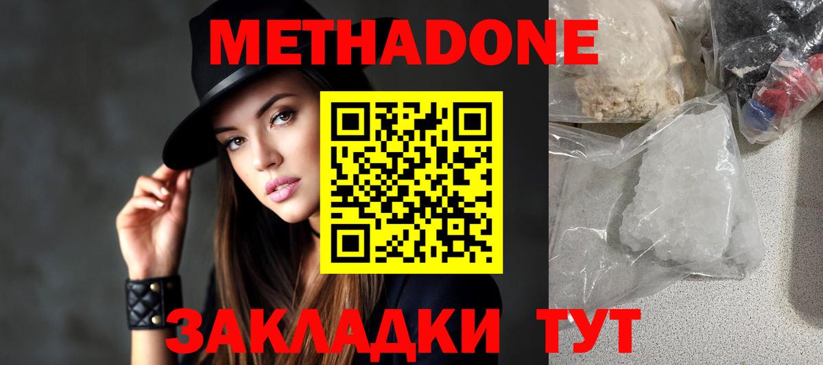 МЕТАДОН белоснежный  Вход с VPN  Баксан  ОМГ ОМГ маркетплейс  МЕТАДОН кристалл 