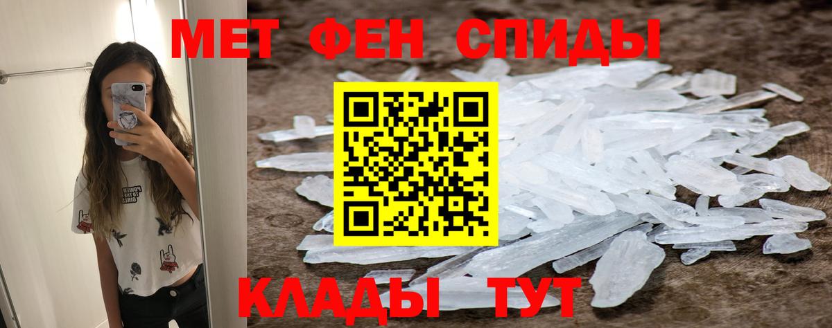 МЕТАМФЕТАМИН винт Баксан