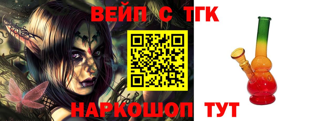 цены наркотик  Вход с VPN  ТГК вейп с тгк  Баксан  ТГК концентрат 